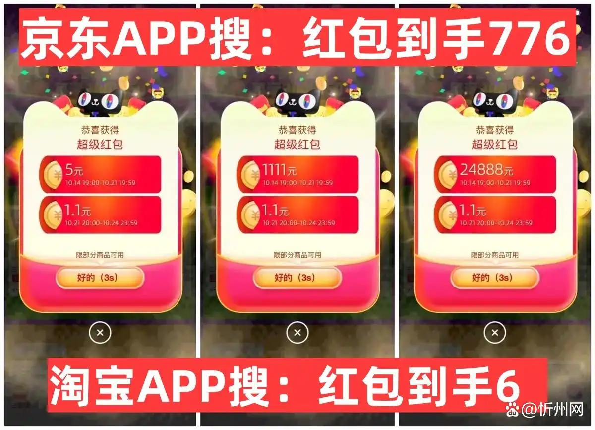 京东双十一红包口令红包到手776_淘宝双11优惠力度有多大_2024年双十一优惠时间点
