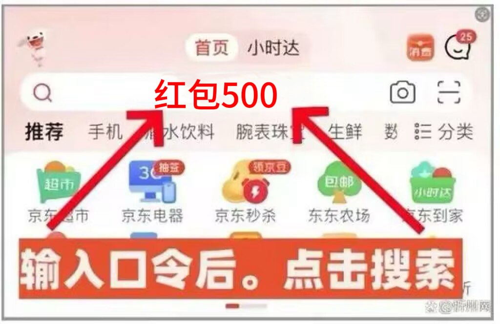 淘宝年货节2026什么时候开始_2026年货节红包口令_淘宝年货节满减攻略