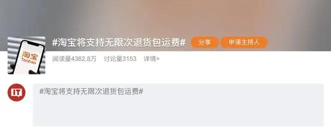 淘宝88vip会员值得买吗_淘宝88VIP无限次退货包运费服务_88VIP会员权益升级