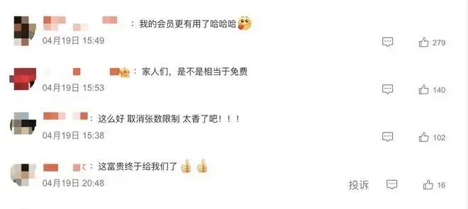 淘宝88VIP无限次退货包运费服务_88VIP会员权益升级_淘宝88vip会员值得买吗