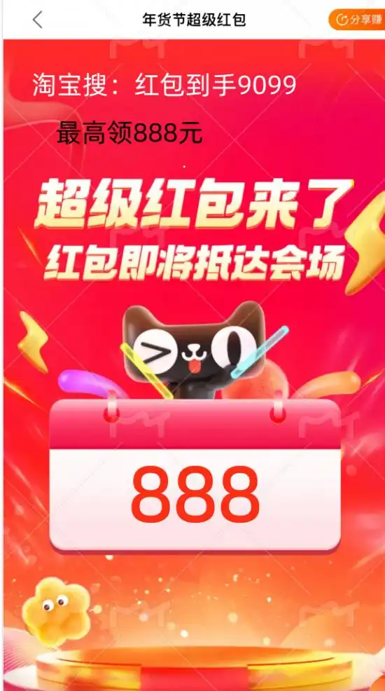 淘宝年货节优惠攻略_淘宝年货节活动时间_2026年淘宝年货节时间安排