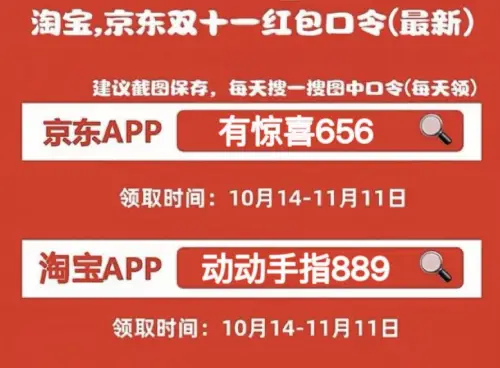 2021双十一淘宝红包攻略_红包双十一淘宝怎么用_淘宝双十一红包