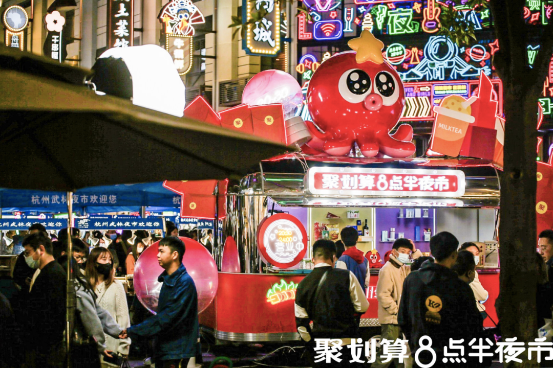 聚划算瞄准夜市新消费场景营销案例-传播蛙