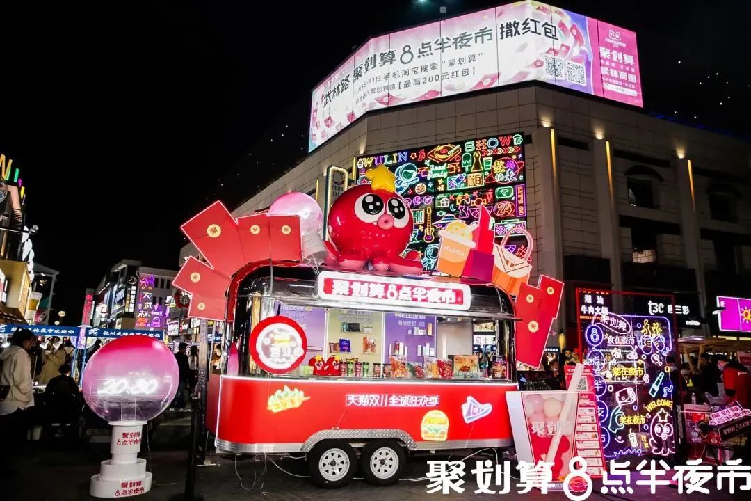 聚划算瞄准夜市新消费场景营销案例-传播蛙