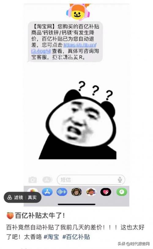 百亿补贴淘宝_政府补贴淘宝_淘宝百亿补贴