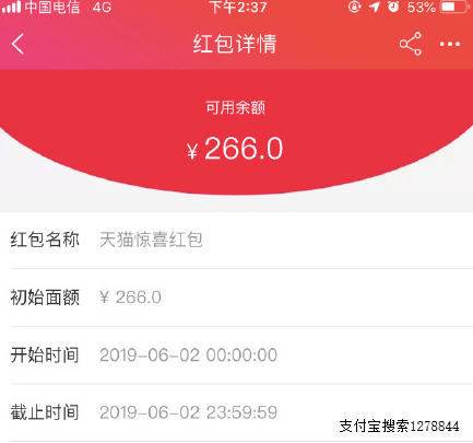 红包天猫惊喜618怎么领_天猫惊喜红包1000_天猫618惊喜红包