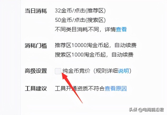 淘宝淘金币是什么？（如何快速获得淘金币，买什么都能抵扣？）