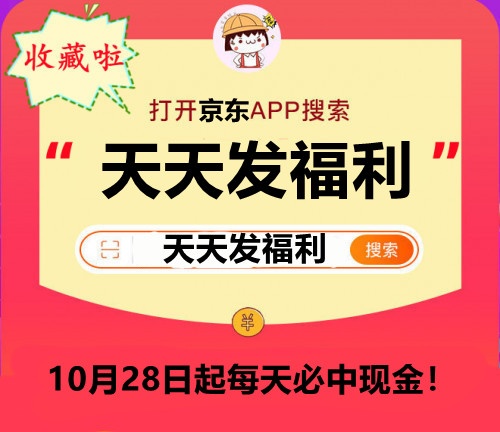 【收藏】京东双十一红包来啦每日必中现金！淘宝天猫双十一攻略省钱小妙招