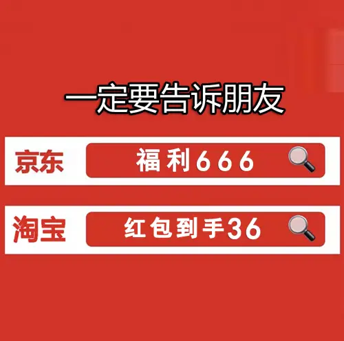 淘宝抢红包口令_淘宝618领红包口令_淘宝618红包口令