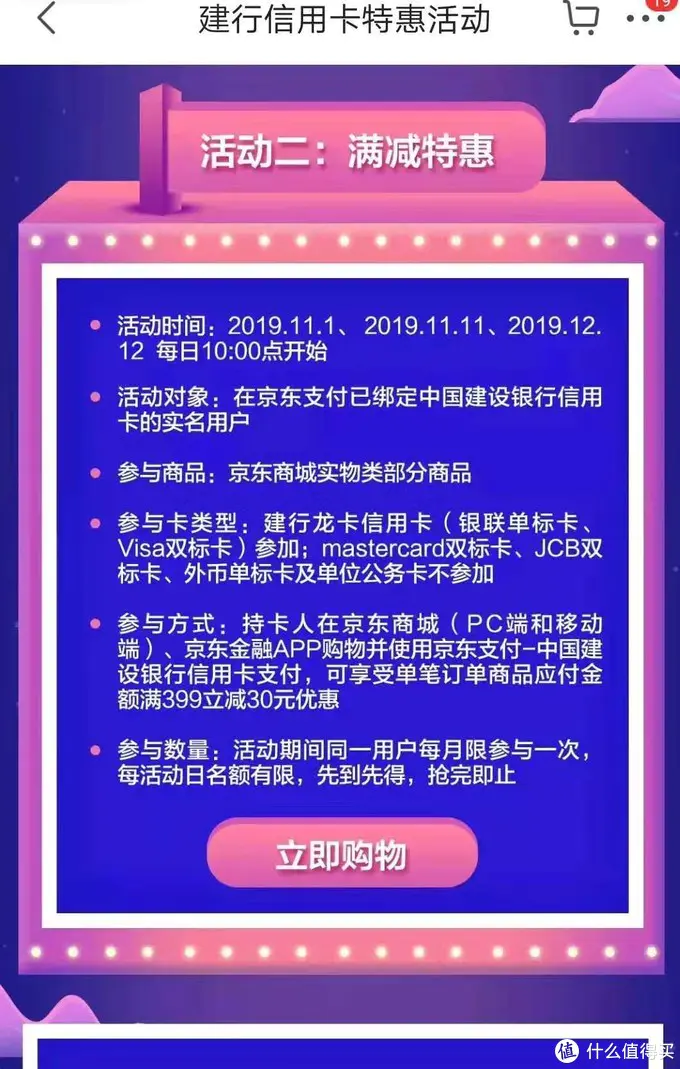 不只是蚊子腿，京东双十一大作战攻略，京豆、红包、银行卡支付优惠统统都有！