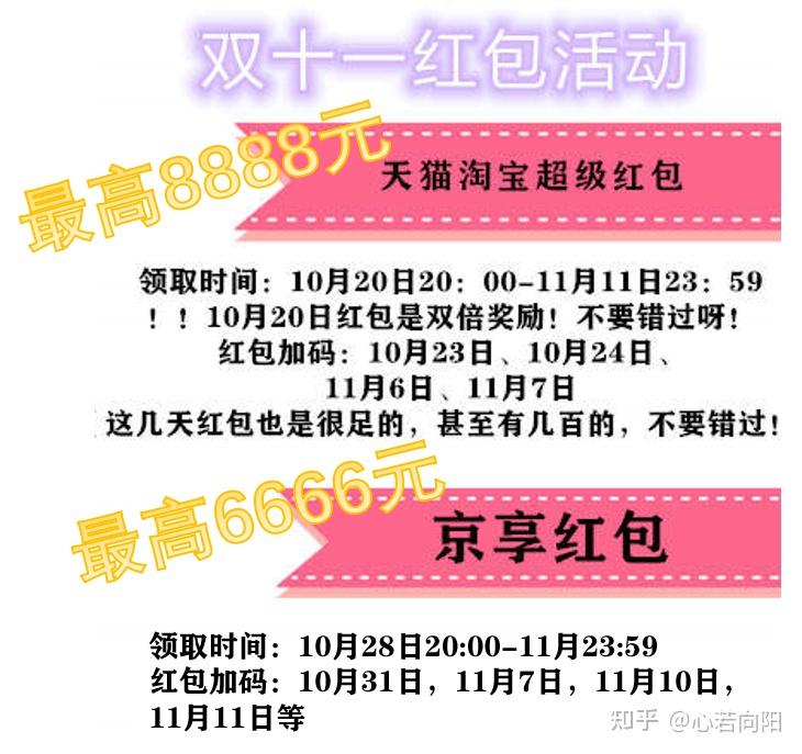 2020双十一京东玩法_双11京东攻略_京东双十一攻略