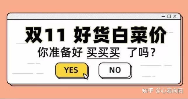 双11京东攻略_京东双十一攻略_2020双十一京东玩法