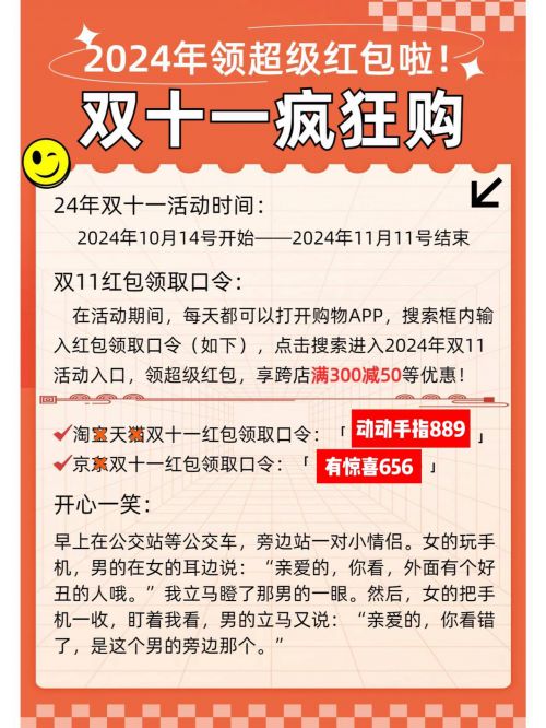 淘宝双十一红包_红包双十一淘宝怎么用_2021双十一淘宝红包攻略