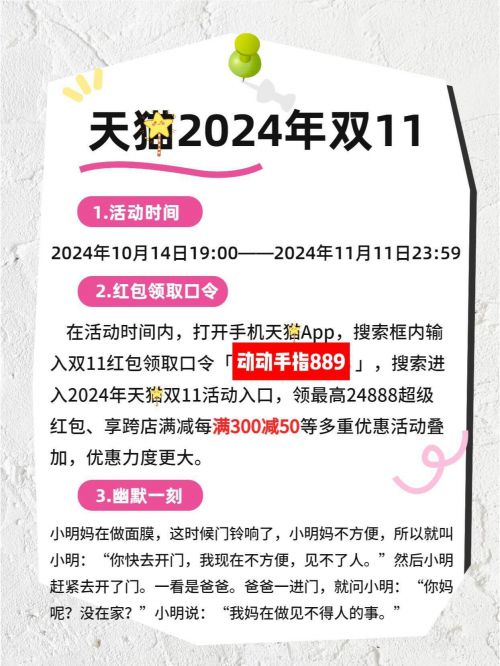 淘宝双十一红包_红包双十一淘宝怎么用_2021双十一淘宝红包攻略