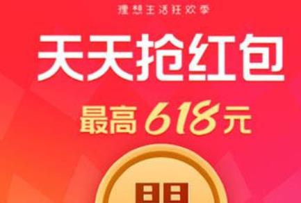 天猫618超级红包发放时间、领取入口攻略（2023年新版）