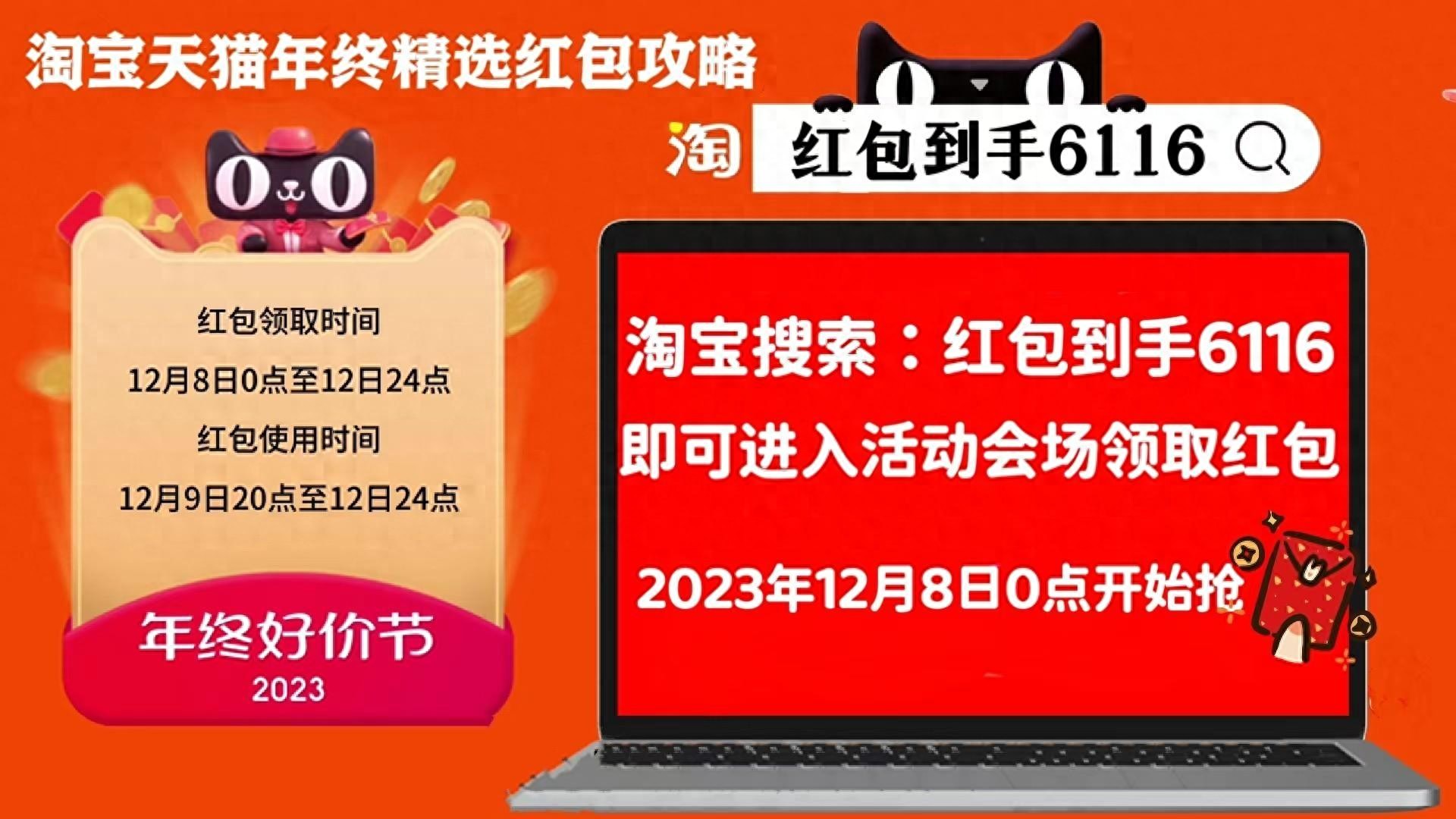 淘宝双十二_淘宝双十二满300减多少_淘宝双十二2024活动时间