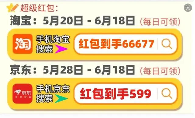 淘宝618红包口令_2020年淘宝红包口令_红包口令淘宝