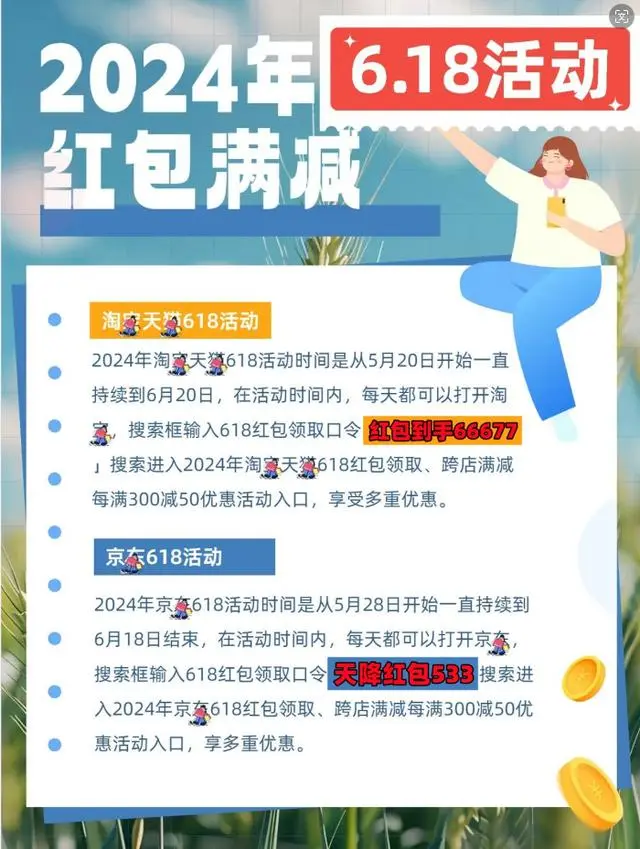 2020年淘宝红包口令_淘宝618红包口令_红包口令淘宝