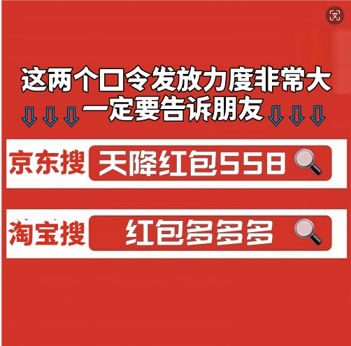 红包口令淘宝_淘宝618红包口令_淘宝618领红包口令