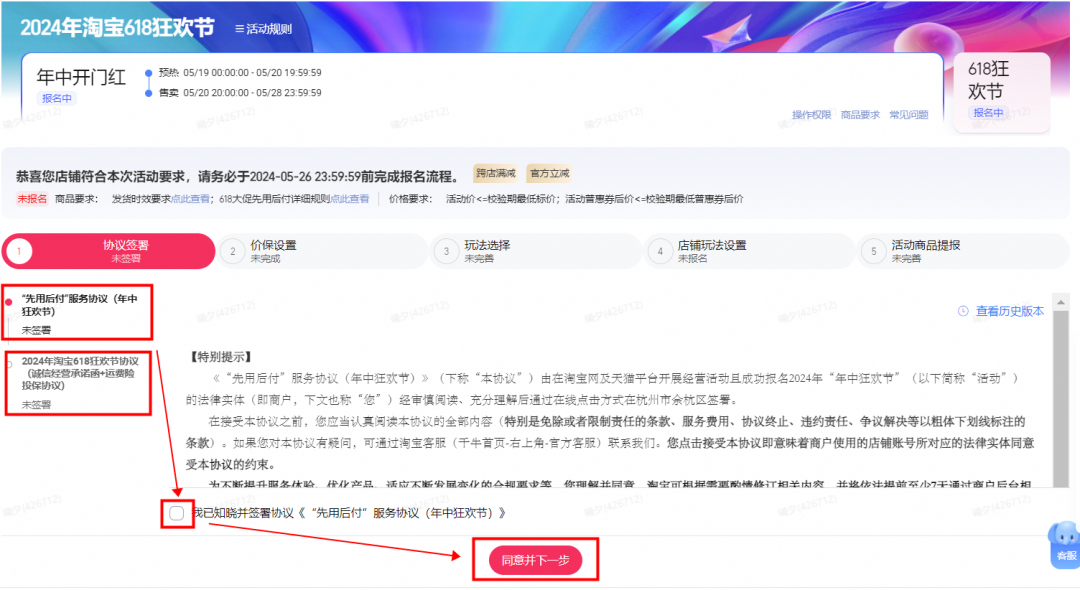 淘宝618_淘宝618兑换红包_淘宝618满300减多少
