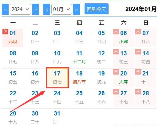 今年年货节什么时候开始？答案：1月17日20点正式开售