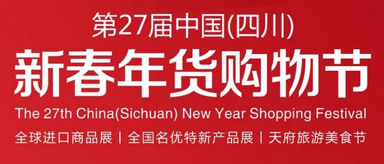 2024年货节是几月几号开始？答案：2024年1月18日