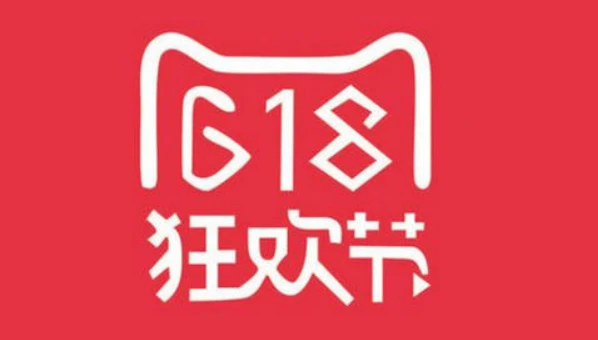 淘宝618活动满减_淘宝618和双十一_淘宝618