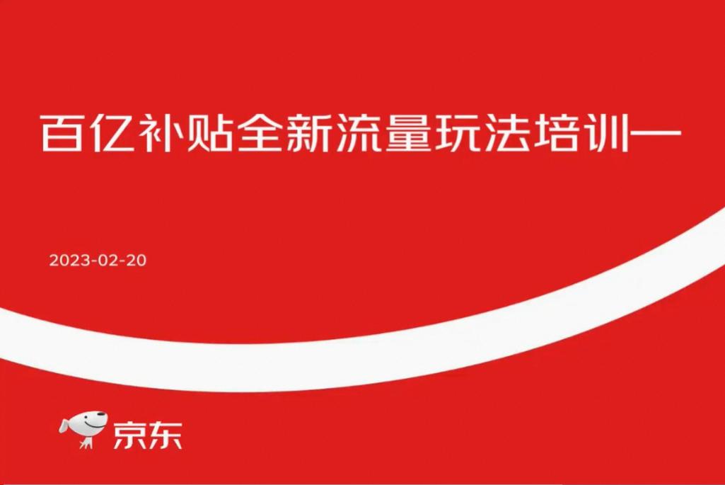 京东百亿补贴_京东补贴劵在哪里领_京东补贴价购买可靠吗