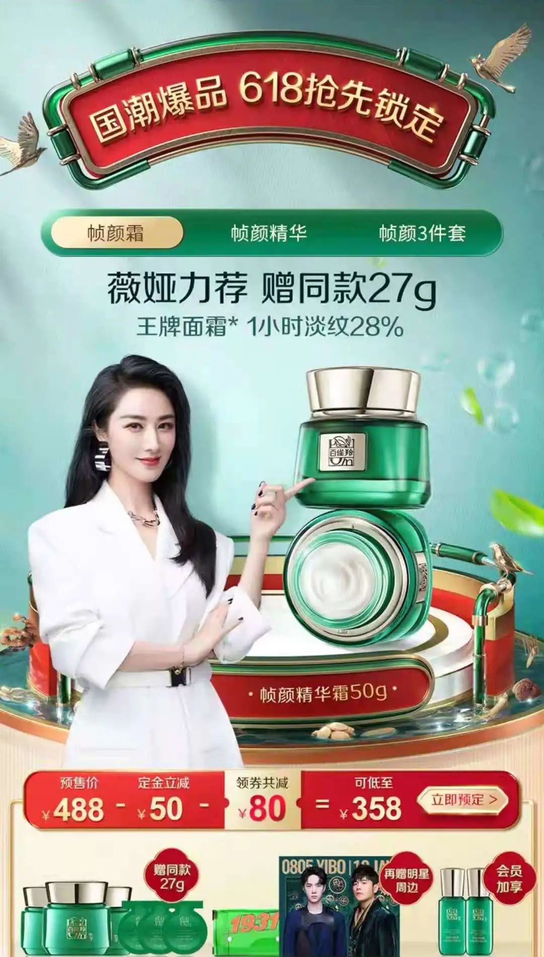 天猫618预售_天猫预售商品延迟发货怎么赔偿_天猫预售尾款怎么算