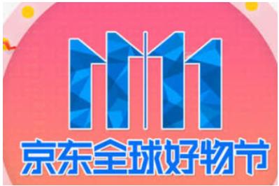 京东开放平台11.11（京东双十一）商品打标规则