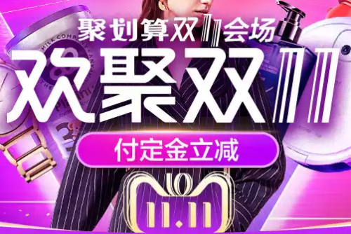 2018淘宝天猫双十一红包活动汇总 怎么抢双11红包攻略、时间