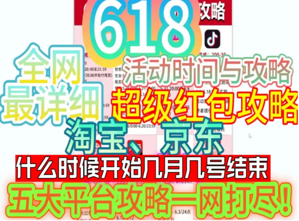 京东618红包_京东618红包_红包京东红包单单反在哪入口