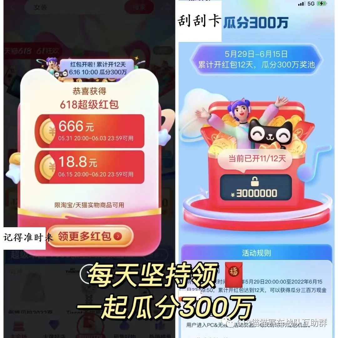 天猫活动时间618有优惠吗_天猫活动时间表2024_天猫618活动时间