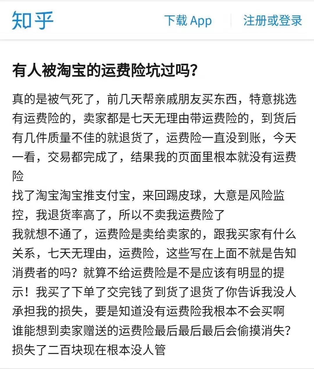 怎么购买运费险淘宝_运费险淘宝怎么买_淘宝运费险