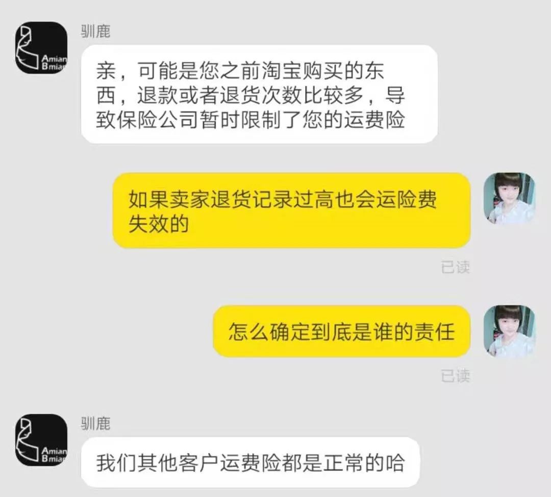 淘宝运费险_怎么购买运费险淘宝_运费险淘宝怎么买