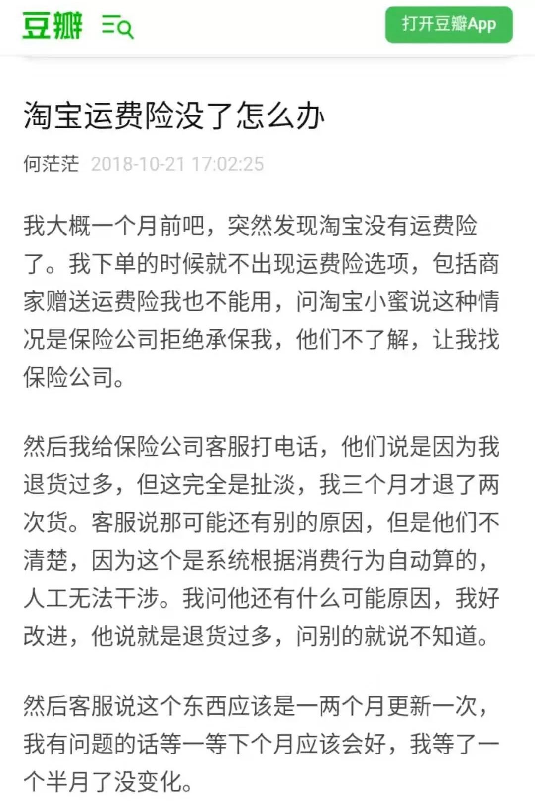 运费险淘宝怎么买_怎么购买运费险淘宝_淘宝运费险