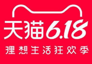 天猫618预售价格要求是什么？2023年几号开始