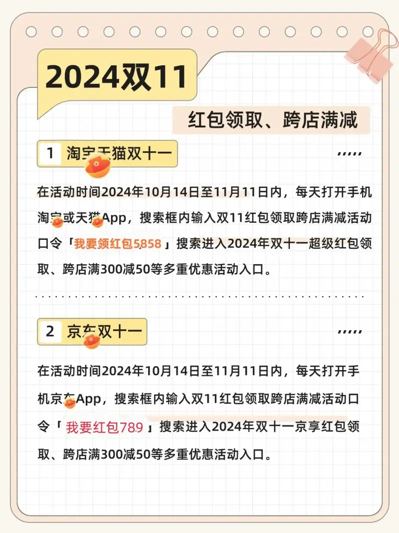 京东双十一红包_京东双十一红包_红包双十一京东怎么领