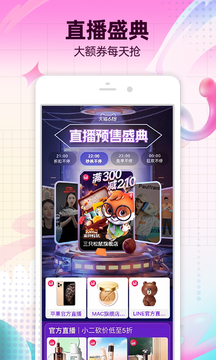 淘宝618_淘宝618活动是从几号到几号_淘宝618满300减多少