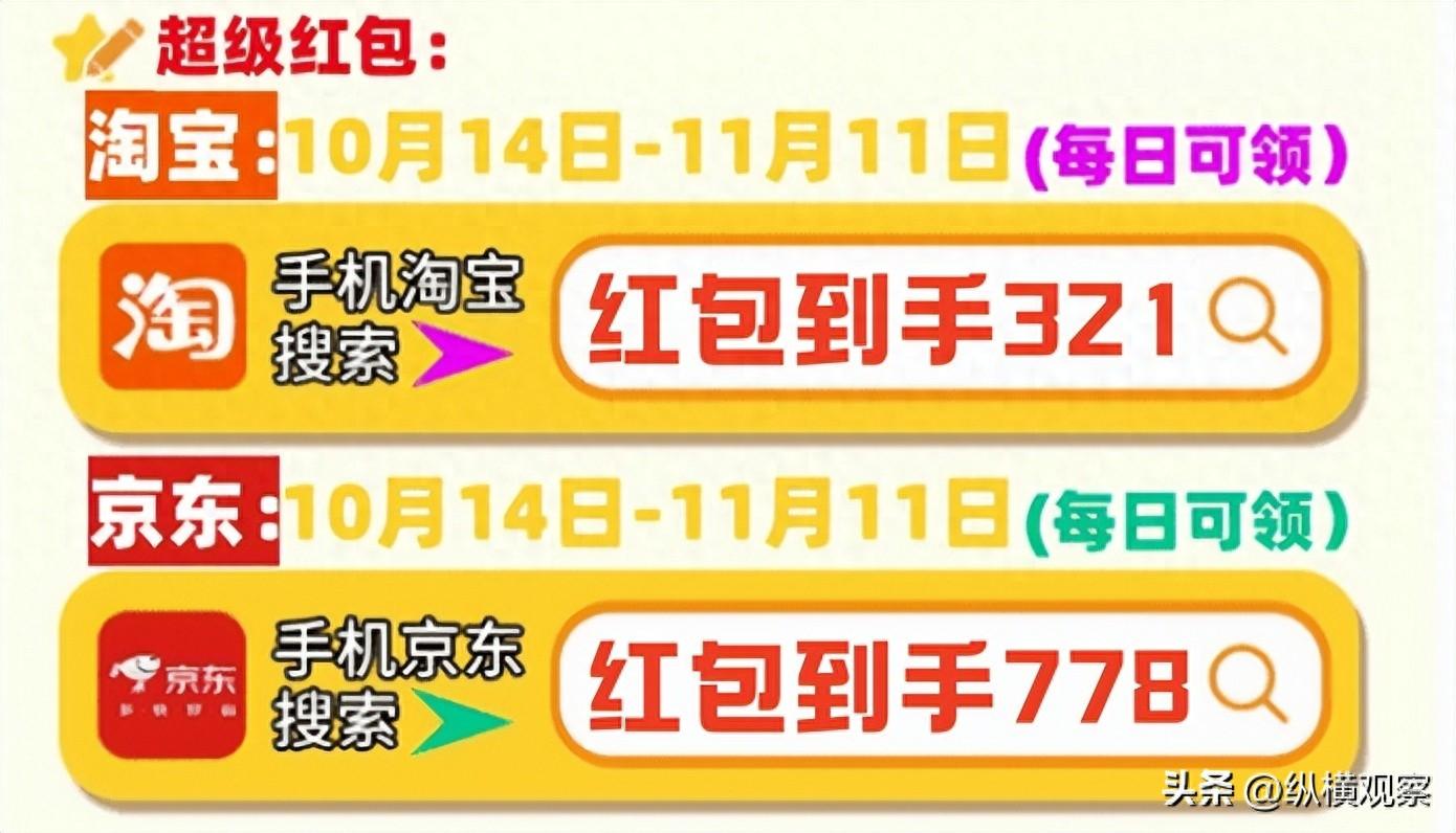 京东双十一活动时间表_双十一京东表活动时间怎么算_京东双十一活动时间表2020