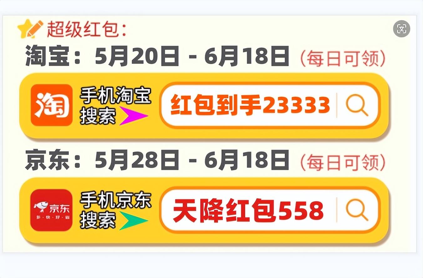 淘宝618领红包口令_2020年淘宝红包口令_淘宝618红包口令