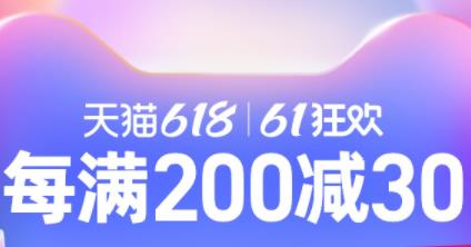 天猫61狂欢和618哪个划算？6.1开门红怎么买划算？