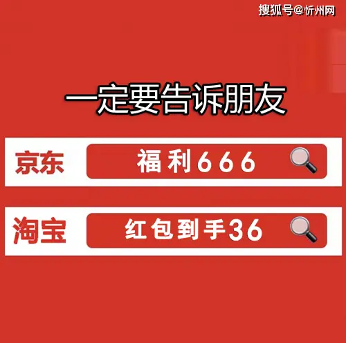 淘宝618红包口令_2020年淘宝红包口令_红包口令淘宝双十一