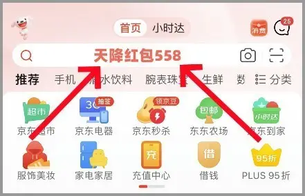 淘宝618红包口令_红包口令淘宝_淘宝抢红包口令