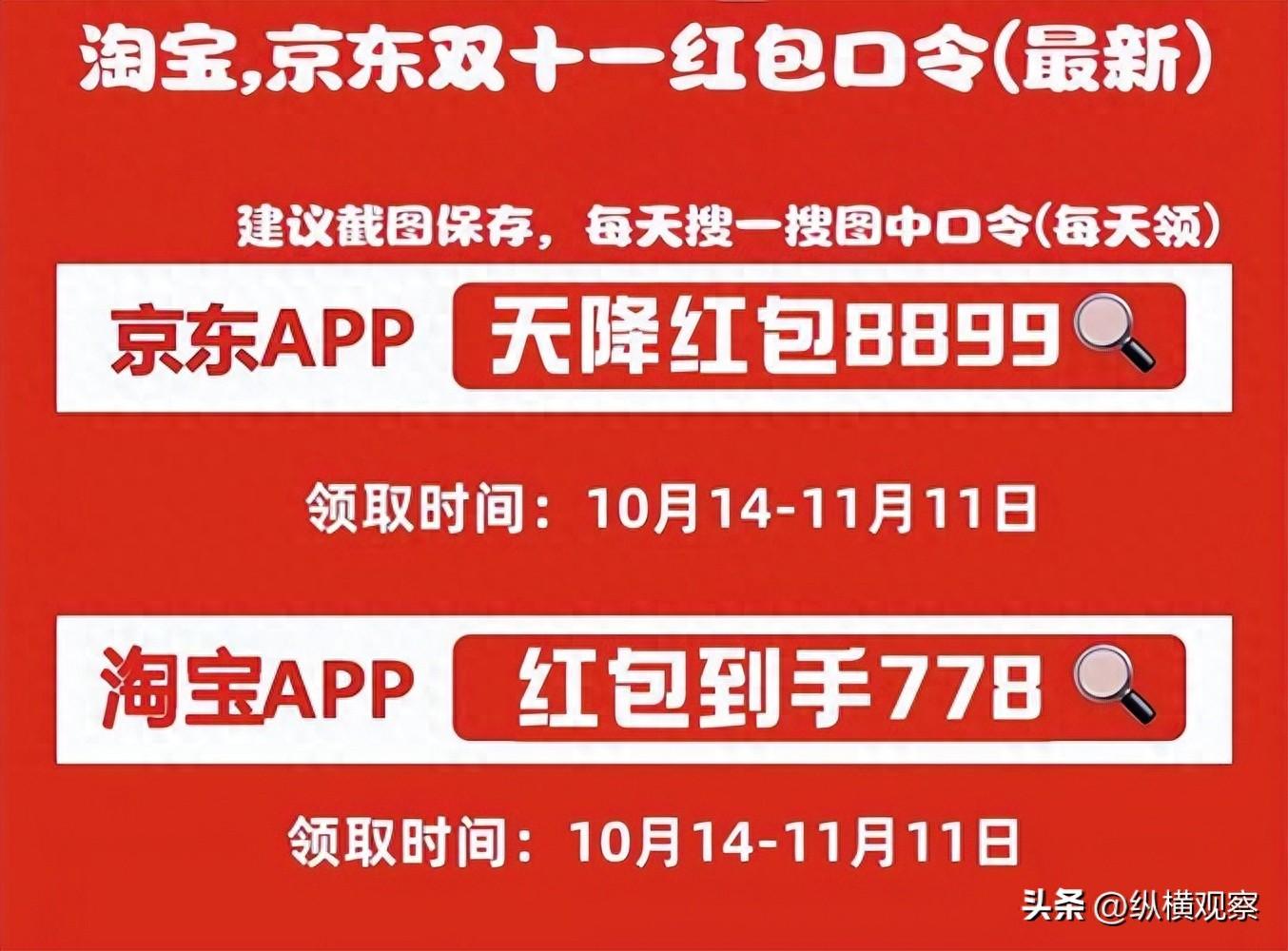 京东双十一活动时间_2024年双十一京东活动时间_双十一京东活动什么时候开始