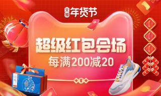 年货节是什么时候2022