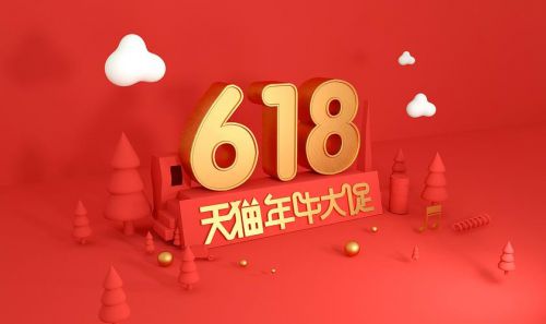 天猫618生活总有新惊喜广告_天猫618榜单销售榜_天猫618