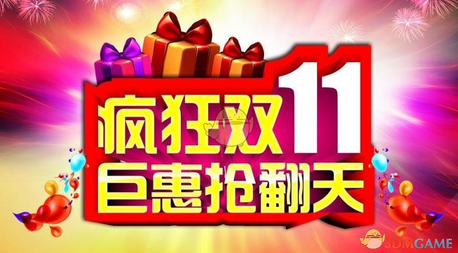 2019淘宝双十一活动攻略