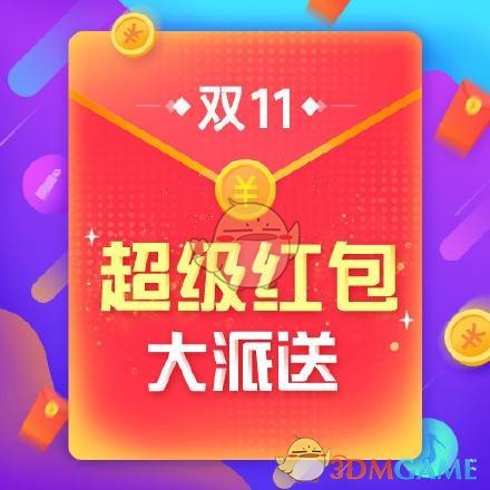 2019淘宝双十一活动攻略