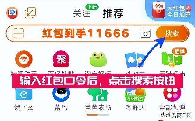 红包双十一淘宝怎么领_淘宝双十一红包_红包双十一淘宝能用吗